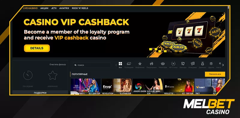 Регистрация нового пользователя в Melbet