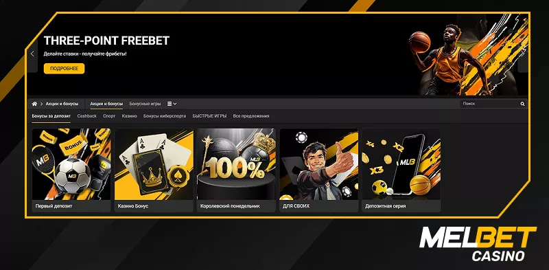 Живое казино с реальными дилерами Melbet